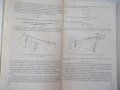 Книга"Шарнирно-рычажные маханиз.кузнечно..-А.Газаров"-108ст, снимка 5