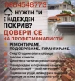 Евтин висококачествен ремонт на покриви и покривни конструкции на най-добри цени!Хидроизолация!, снимка 1