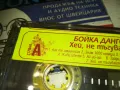 БОЙКА ДАНГОВА-ОРИГИНАЛНА КАСЕТА 2909241135, снимка 8