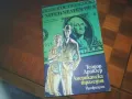 АМЕРИКАНСКА ТРАГЕДИЯ-КНИГА 0210241646, снимка 4