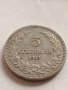 МОНЕТА 5 стотинки 1913г. Царство България стара рядка перфектно състояние за КОЛЕКЦИОНЕРИ 32800, снимка 6