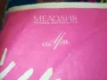 МЕЛОДИЯ-РУСКА ПЛОЧА 1610241759, снимка 3