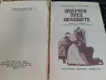 Операта през вековете Улрих Бьокел,Хорст Зегер, снимка 2