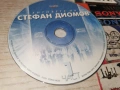 стефан диомов цд 0902261536, снимка 1