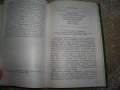 Участието на българските турци в борбата против фашизма, 1977г., снимка 3