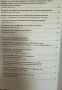 Психопатология, невронаука и психично развитие: актуални проблеми: том 1, снимка 4