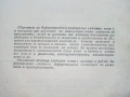 Сборник от задачи и теореми по диференциално и интегрално смятане Том 1 и 2 - Г.Брадистилов  1965г., снимка 4