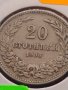 Монета 20 стотинки 1906г. Княжество България за КОЛЕКЦИОНЕРИ 15135, снимка 6