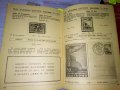 СИМА КАТАЛОГ за ПОЩЕНСКИ МАРКИ 1950г МАРКОЛЮБИТЕЛСКА КООПЕРАЦИЯ СЕРДИКА СОФИЯ РЯДЪК 35489, снимка 10