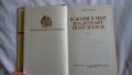 Борис Брайков - И живя в мир владетелят Йоан-Асен II, снимка 4
