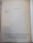 Книга "Порт Артур - първа част - А.Степанов" - 584 стр., снимка 7