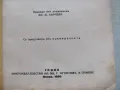 Книга Царство България -Марина Сирка, снимка 4