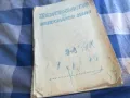ЖИВОТНОВЪДСТВО И ВЕТЕРИНАРНО ДЕЛО 3-4 1101251844, снимка 1