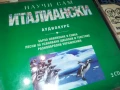 НАУЧИ САМ ИТАЛИАНСКИ-ДВА ДИСКА 1807251940, снимка 11