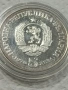 монета 5 лв 1978 Пейо Яворов , снимка 3