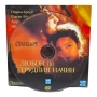 Любов по трудния начин DVD с Ейдриън Броуди , снимка 3