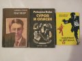 Книги по 10 лв. за бр., снимка 7