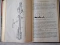 Книга"Чистовая и упрочн.обраб.поверерх."-Е.Коновалов"-364стр, снимка 10