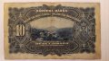 Банкнота 10 динара 1920 година Югославия. , снимка 2