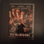 Трафик DVD, снимка 1