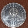 10 лева 1979 Първи съвместен полет сребърна монета, снимка 1 - Нумизматика и бонистика - 44035494
