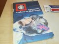 заявена-ЕПИЧНОТО ПЛАВАНЕ НА ШАКЪЛТЪН-КНИГА 2802231205, снимка 3