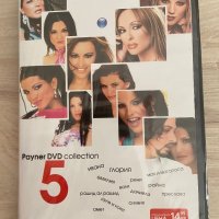 Payner Dvd Collection 5, снимка 1 - DVD дискове - 37775404