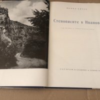 Книга Стенописите в Иваново - Милко Бичев 1965 г. , снимка 2 - Други - 34602619