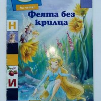 Детски книжки, снимка 5 - Детски книжки - 43998104