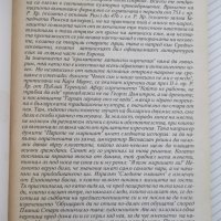 Книга "IN VINO VERITAS - д-р Хуго Баракуда" - 144 стр., снимка 2 - Специализирана литература - 37268427