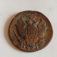 Рядка монета 1 копейка 1821 година Александър първи Руска империя - 21320, снимка 5 - Нумизматика и бонистика - 32527480