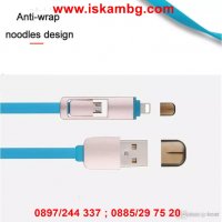 2в1 USB кабел за зареждане на адроид смартфони и Iphone, снимка 11 - USB кабели - 28453069