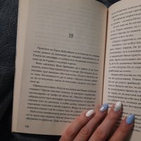 Червена като кръв, снимка 4 - Художествена литература - 44071644