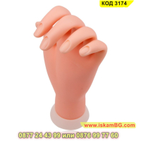 1 бр. Силиконова тренировъчна ръка за нокти и практикуване на ноктопластика - КОД 3174, снимка 4 - Друго оборудване - 44843628