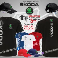 Skoda шапка s-sko1, снимка 3 - Шапки - 36083969