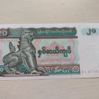 Банкнота Мианмар много красива непрегъвана перфектна за колекция декорация - 23670, снимка 1 - Нумизматика и бонистика - 33322225