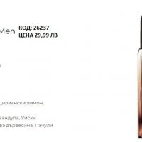 Мъжки парфюми от AVON на уникални цени, снимка 15 - Мъжки парфюми - 40174291