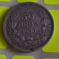 Български 50 лв 1930 г 24432, снимка 1 - Нумизматика и бонистика - 35282605