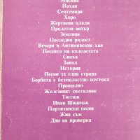 Книги от Библиотека за ученика, снимка 5 - Българска литература - 39022835