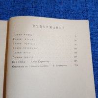 Алехо Карпентиер - Загубените следи , снимка 8 - Художествена литература - 43532511