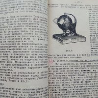 Метеорология - Д-р Любомир Кръстанов - 1947 г., снимка 6 - Специализирана литература - 32653638