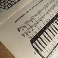 Начална школа за акордеон, учебник за акордеон  - Научи се сам да свириш на акордеон - изд.1970г., снимка 7 - Акордеони - 33117526