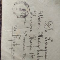 Продавам стар пощенски плик от 1925г, снимка 1 - Филателия - 40289504
