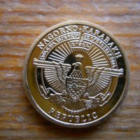 монети Нагорни Карабах, снимка 2 - Нумизматика и бонистика - 39572892