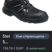 работни обувки  Steitz secura 38, снимка 1 - Маратонки - 43616515