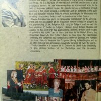 Историята на Бълг.музикален Фолклор-2тома, снимка 11 - Енциклопедии, справочници - 35320993