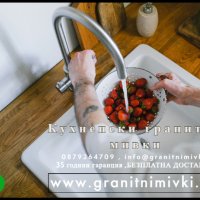 НОВО  Кухненска Мивка от гранит модел Осло XL 500 x 590 mm - Бяла, снимка 1 - Други - 37977057