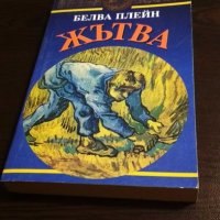 Книги - художествена литература, снимка 1 - Художествена литература - 33344723