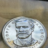 Монета 5 лева, 1971, 150 години от рождението на Георги С. Раковски, снимка 1 - Нумизматика и бонистика - 38649568