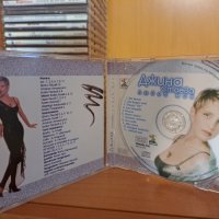 Джина Стоева-Любов моя, снимка 2 - CD дискове - 43059978